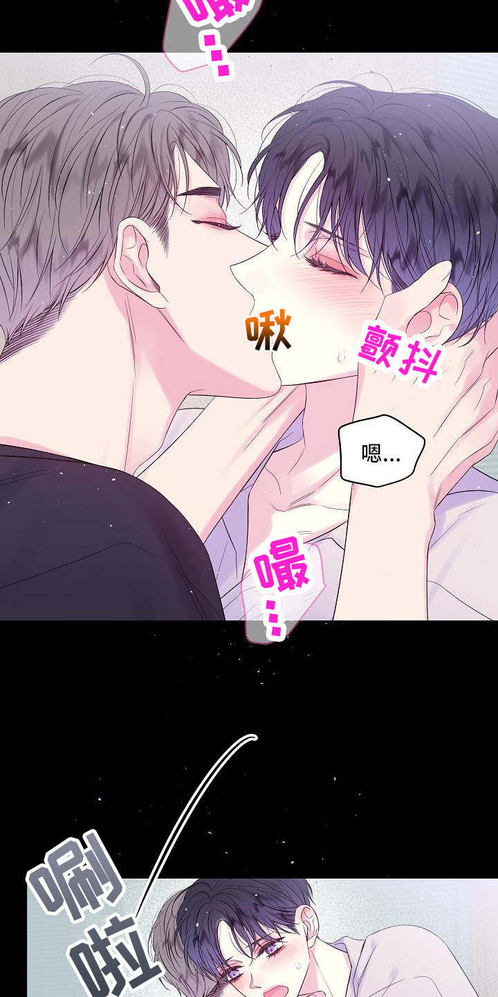 第二次的虹膜炎是否难恢复漫画,第15话2图
