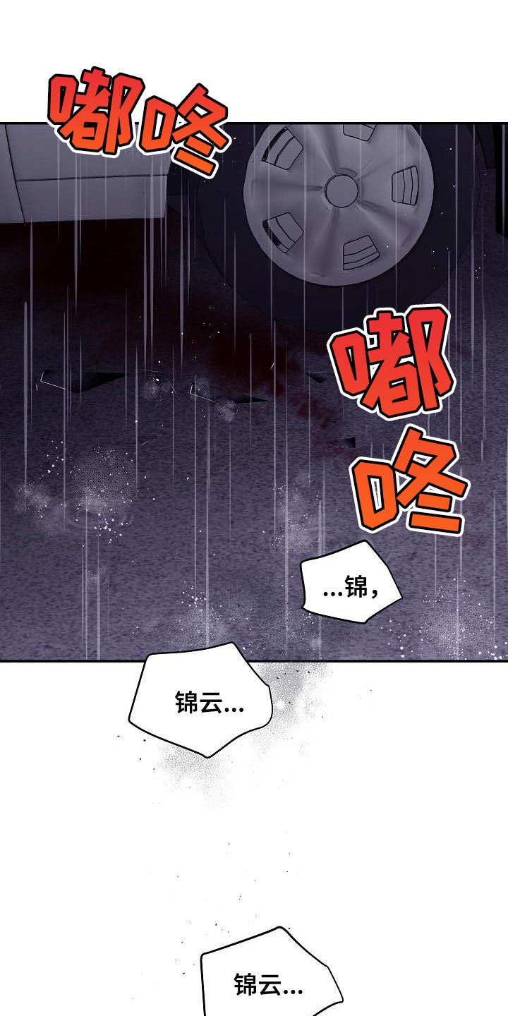 第二次的虹膜炎是否难恢复漫画,第89话1图