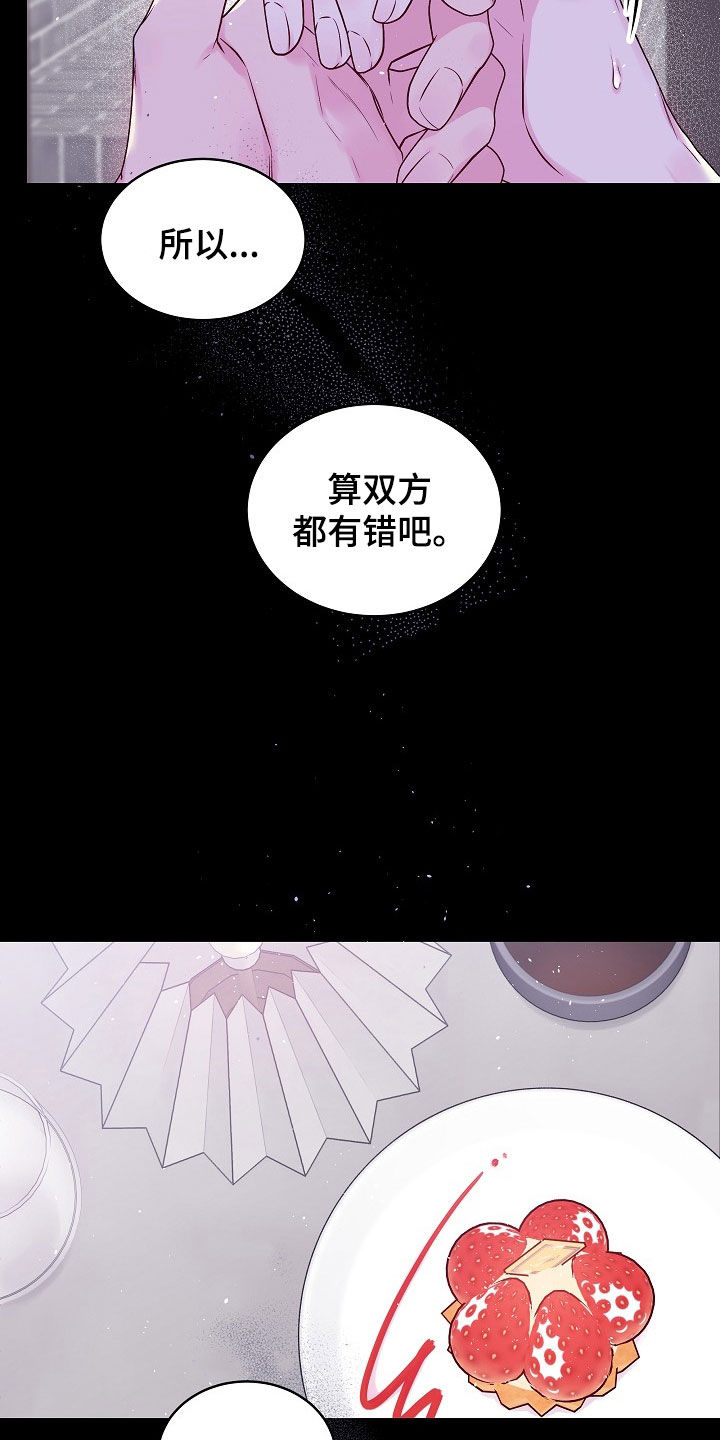第二次的虹膜炎是否难恢复漫画,第96章：契机1图
