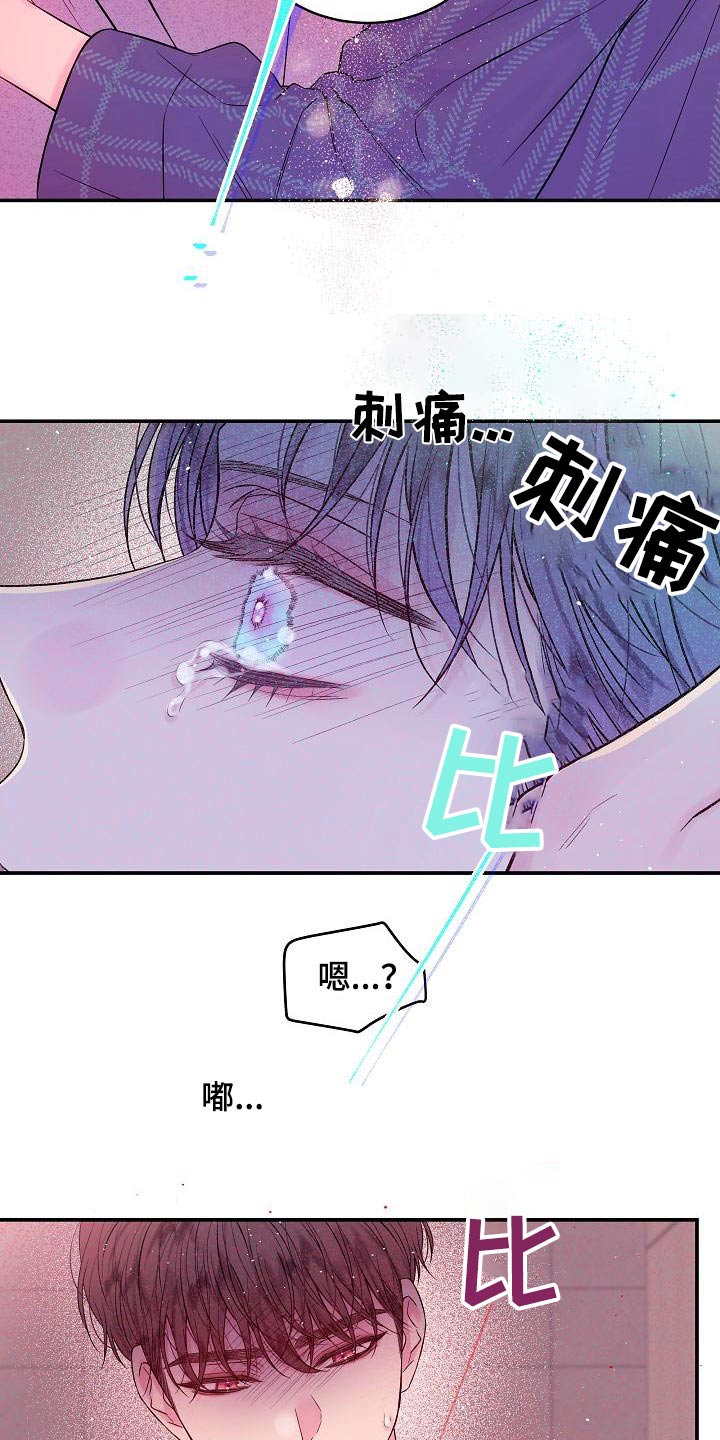 第二次的虹膜炎是否难恢复漫画,第49话1图