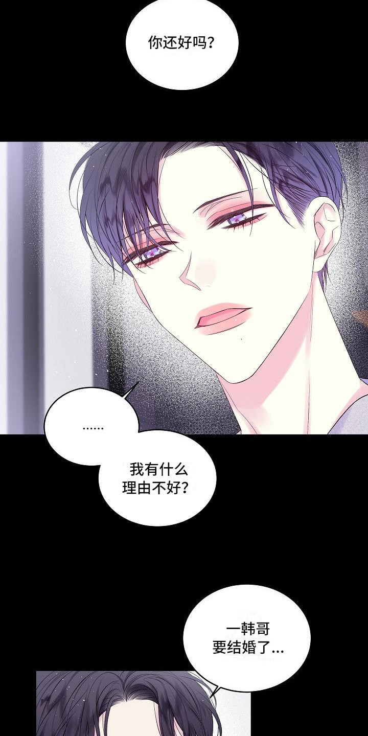 第二次的英语单词漫画,第6话1图