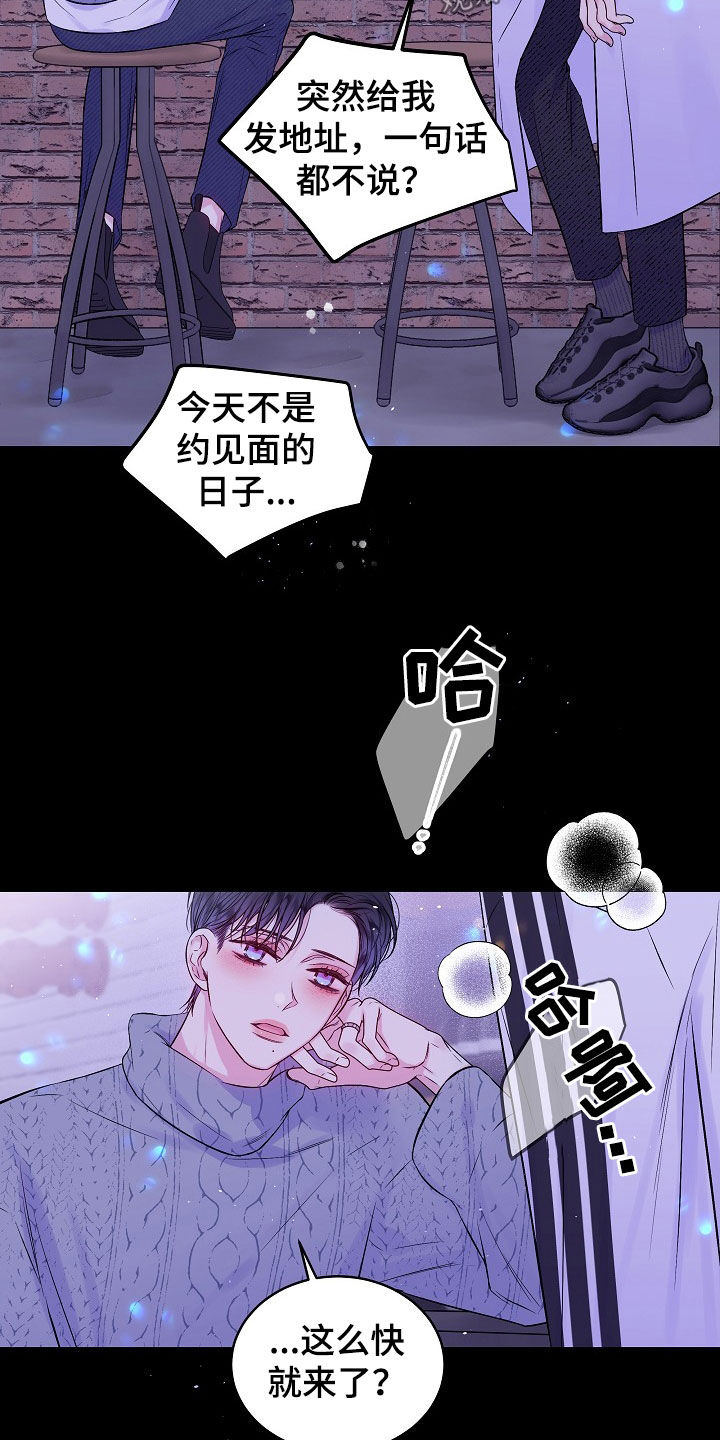 第二次的虹膜炎是否难恢复漫画,第97章：秘密1图