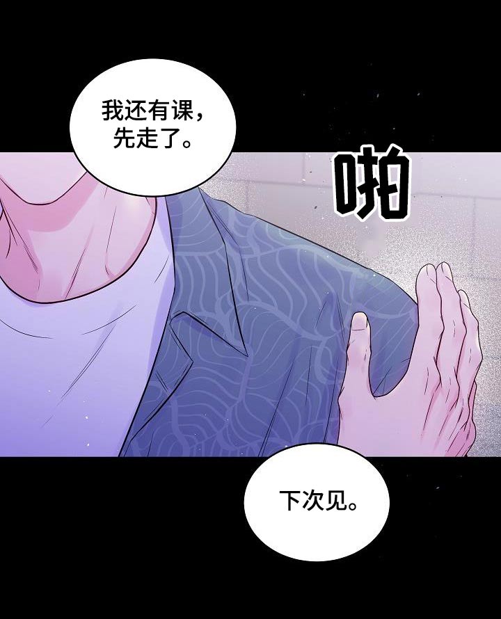 第二次的虹膜炎是否难恢复漫画,第93话2图