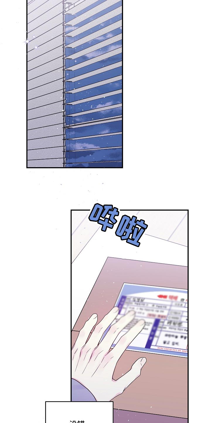 第二次的虹膜炎是否难恢复漫画,第37话2图