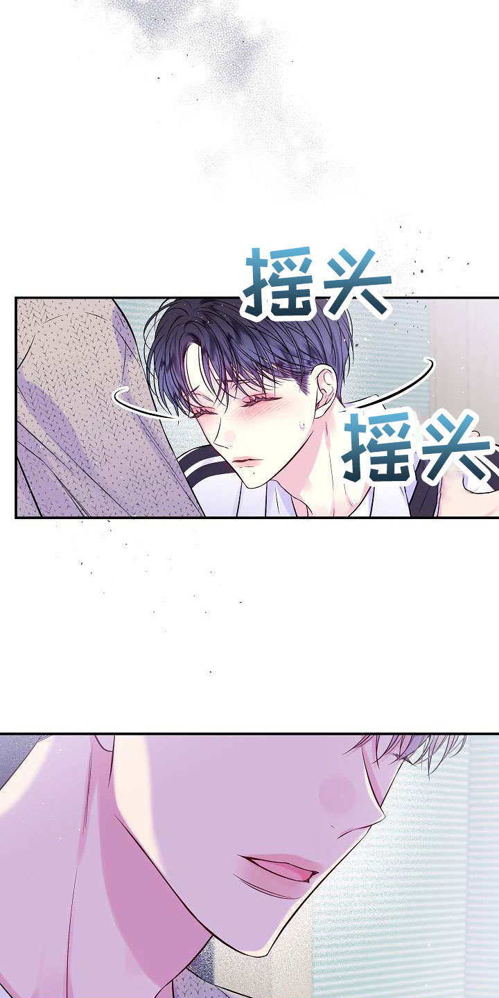 第二次的虹膜炎是否难恢复漫画,第74话1图