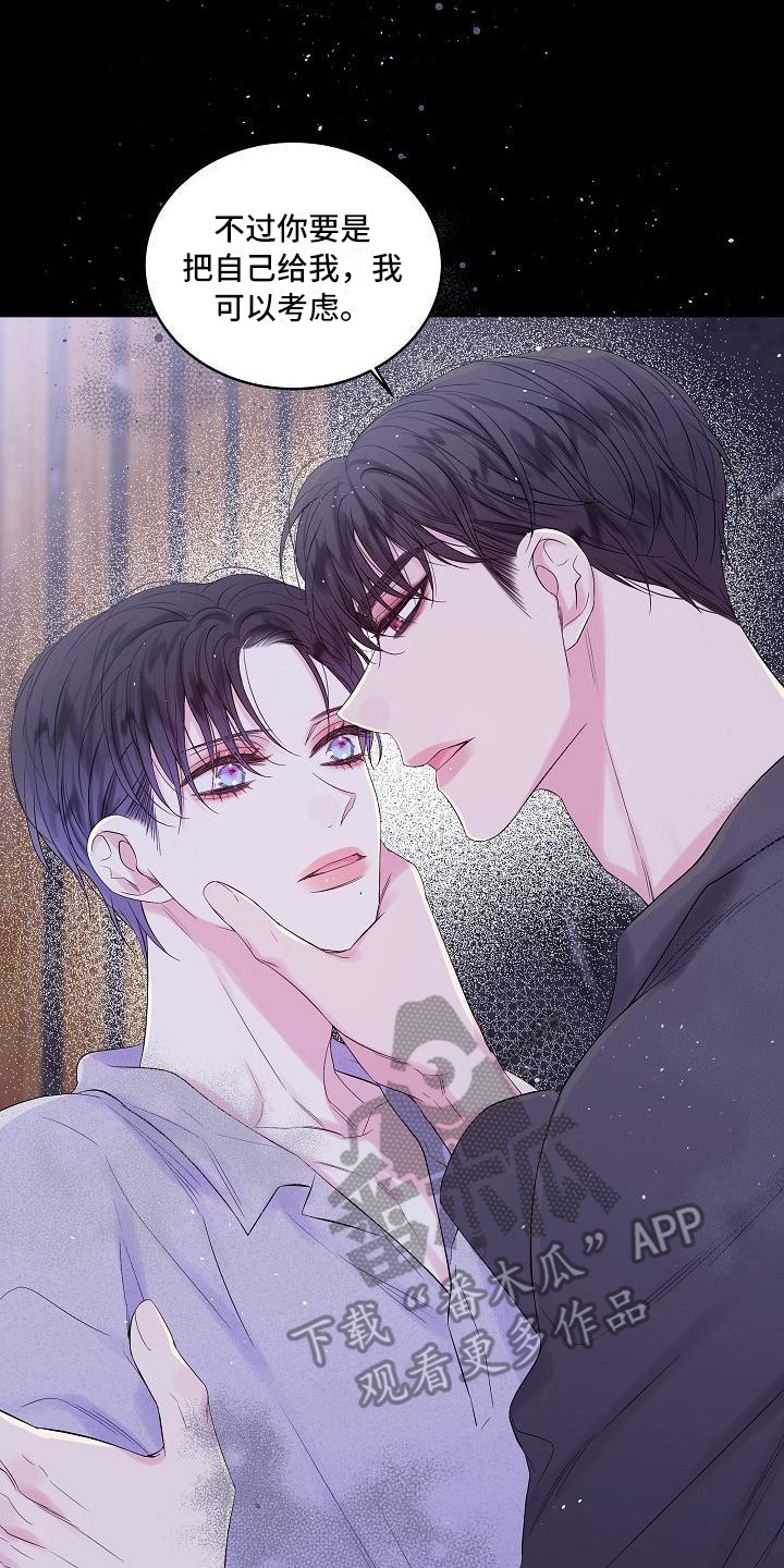 第二次的虹膜炎是否难恢复漫画,第7话2图