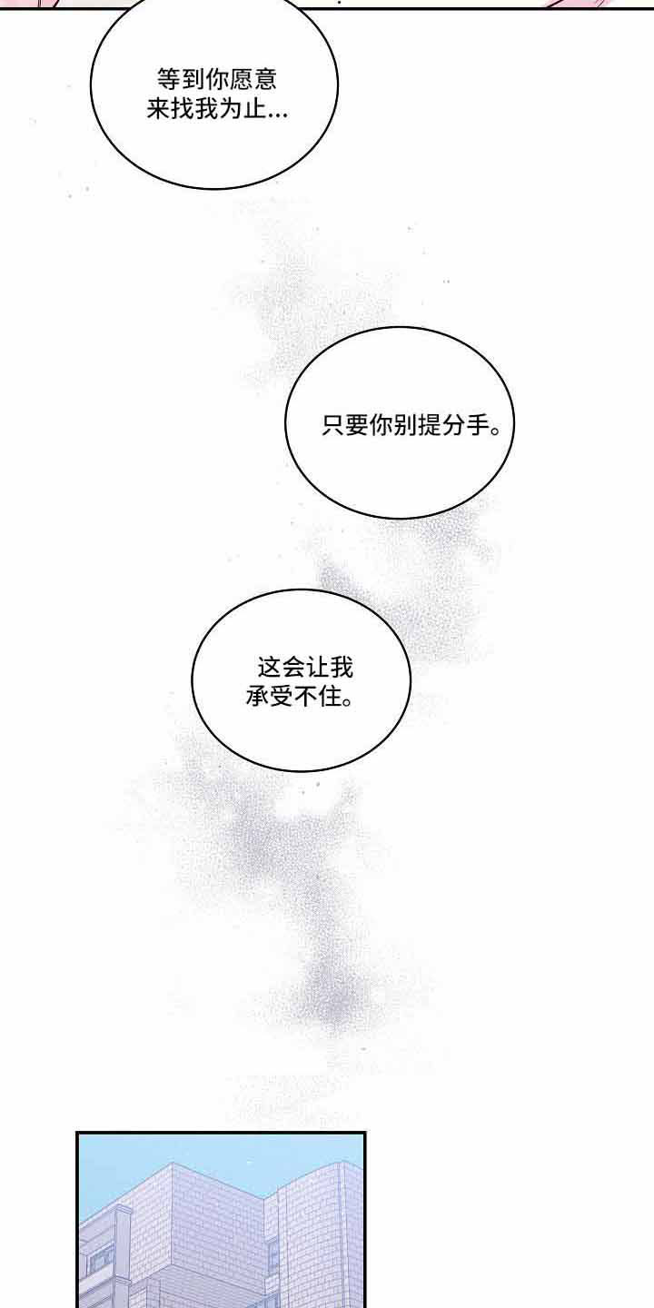 第二次的虹膜炎是否难恢复漫画,第76话2图