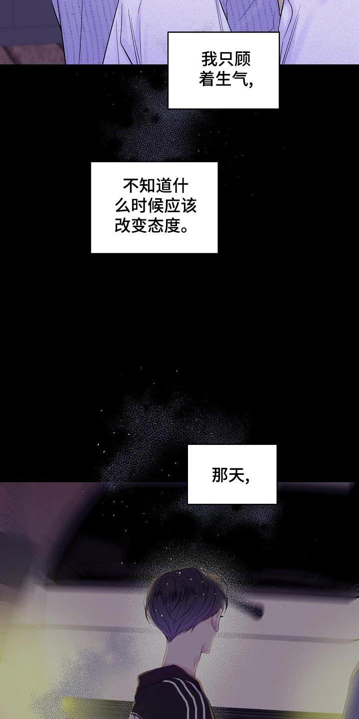 第二次的虹膜炎是否难恢复漫画,第48话1图
