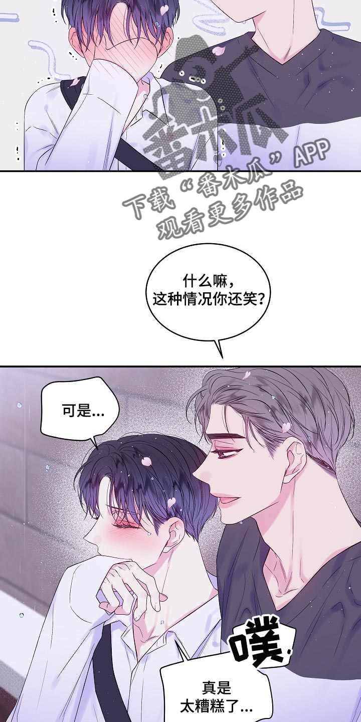 第二次的虹膜炎是否难恢复漫画,第31话1图