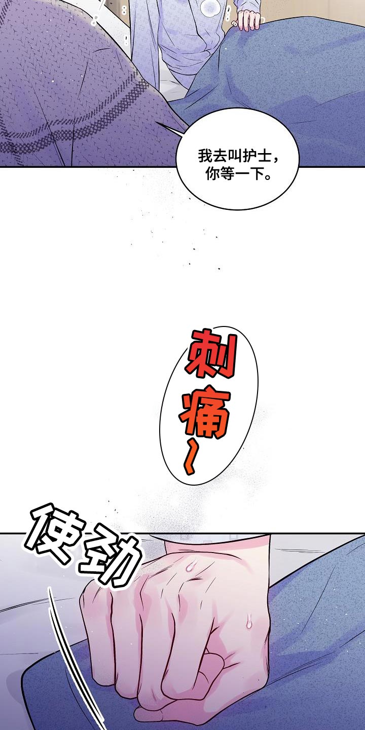 第二次的虹膜炎是否难恢复漫画,第91话2图