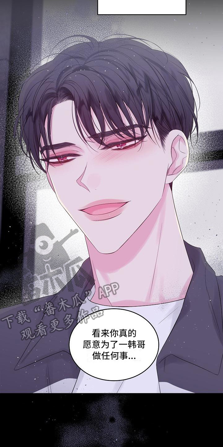 第二次的虹膜炎是否难恢复漫画,第7话1图