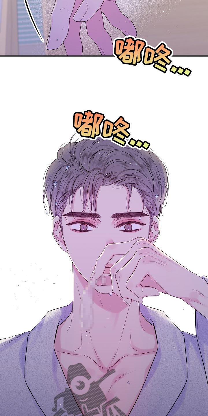 第二次的虹膜炎是否难恢复漫画,第33话2图