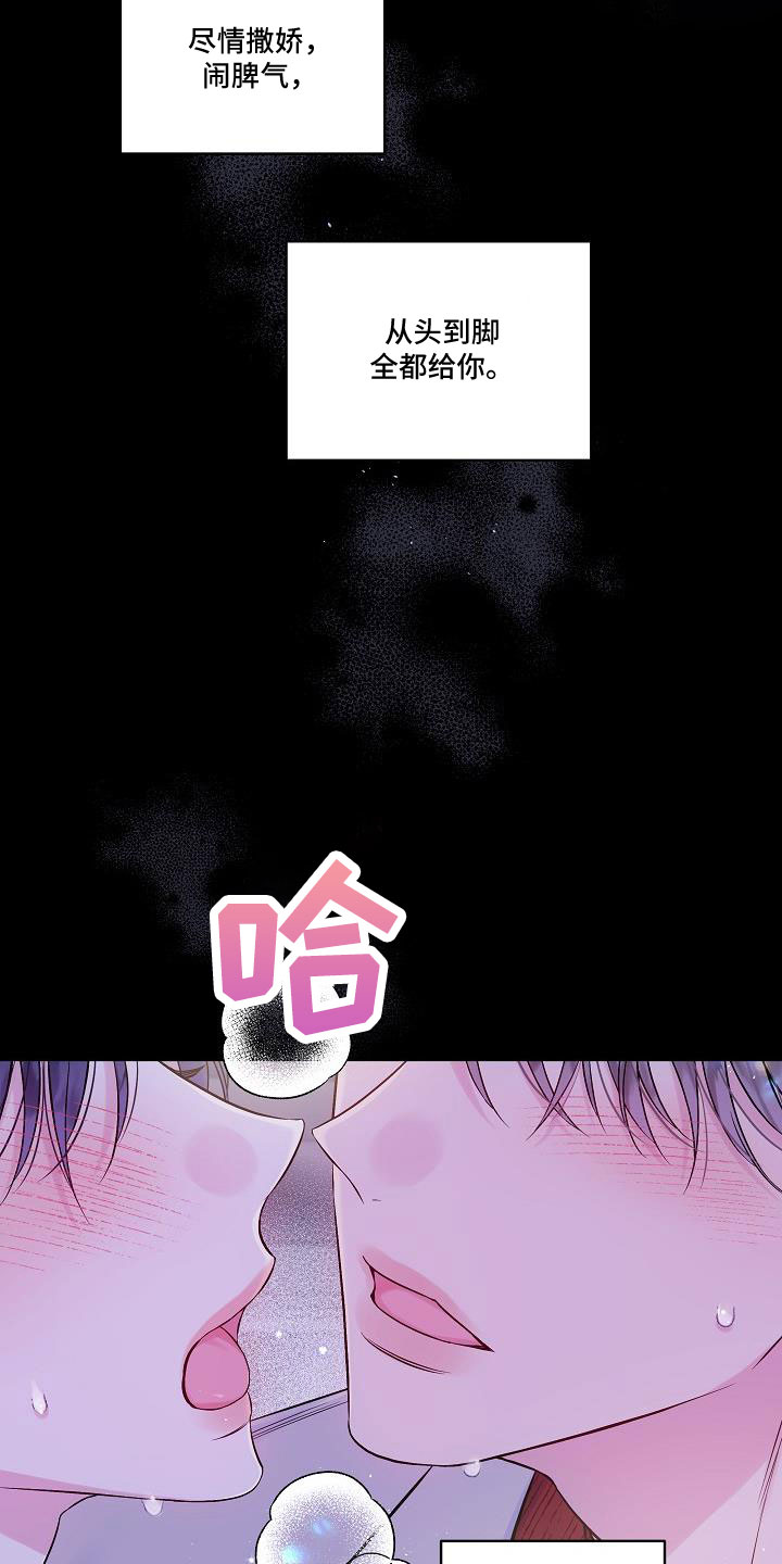 第二次的虹膜炎是否难恢复漫画,第68话1图