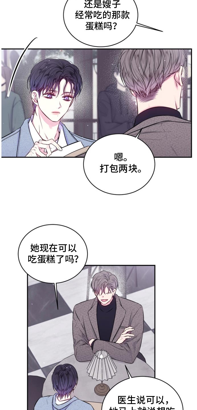 第二次的虹膜炎是否难恢复漫画,第128话2图