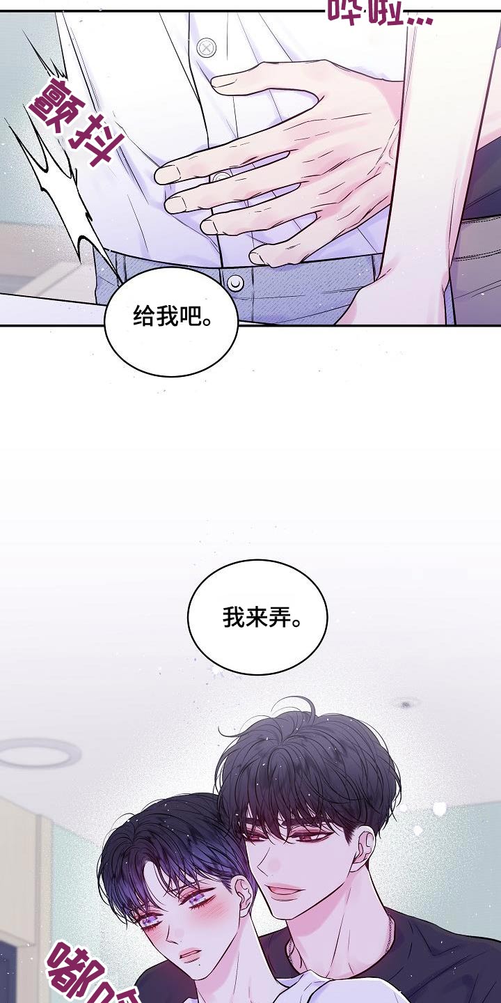 第二次的虹膜炎是否难恢复漫画,第60话1图