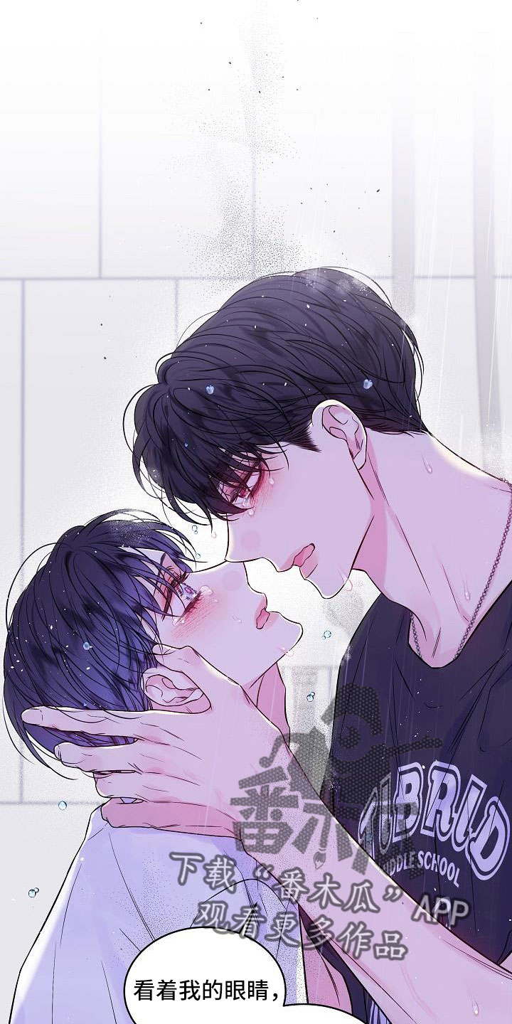 第二次的虹膜炎是否难恢复漫画,第65话1图
