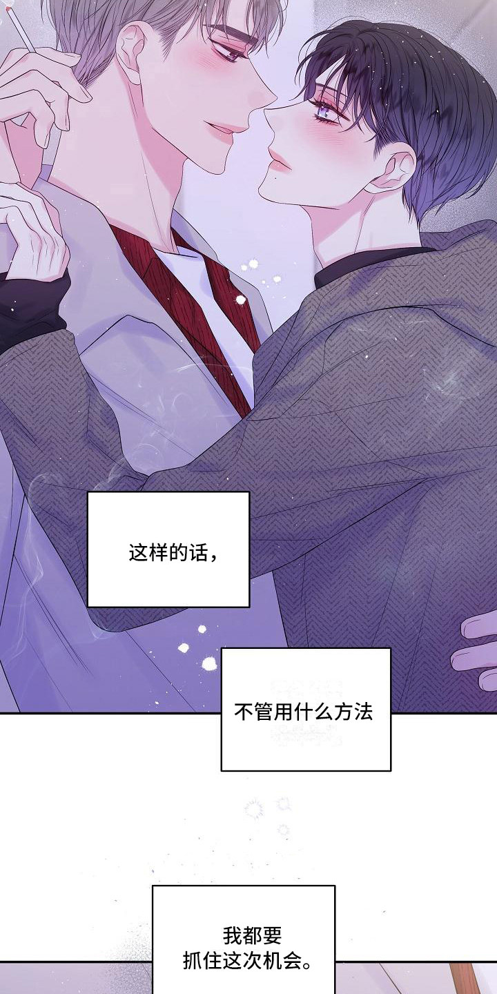 第二次的英语单词漫画,第13话2图
