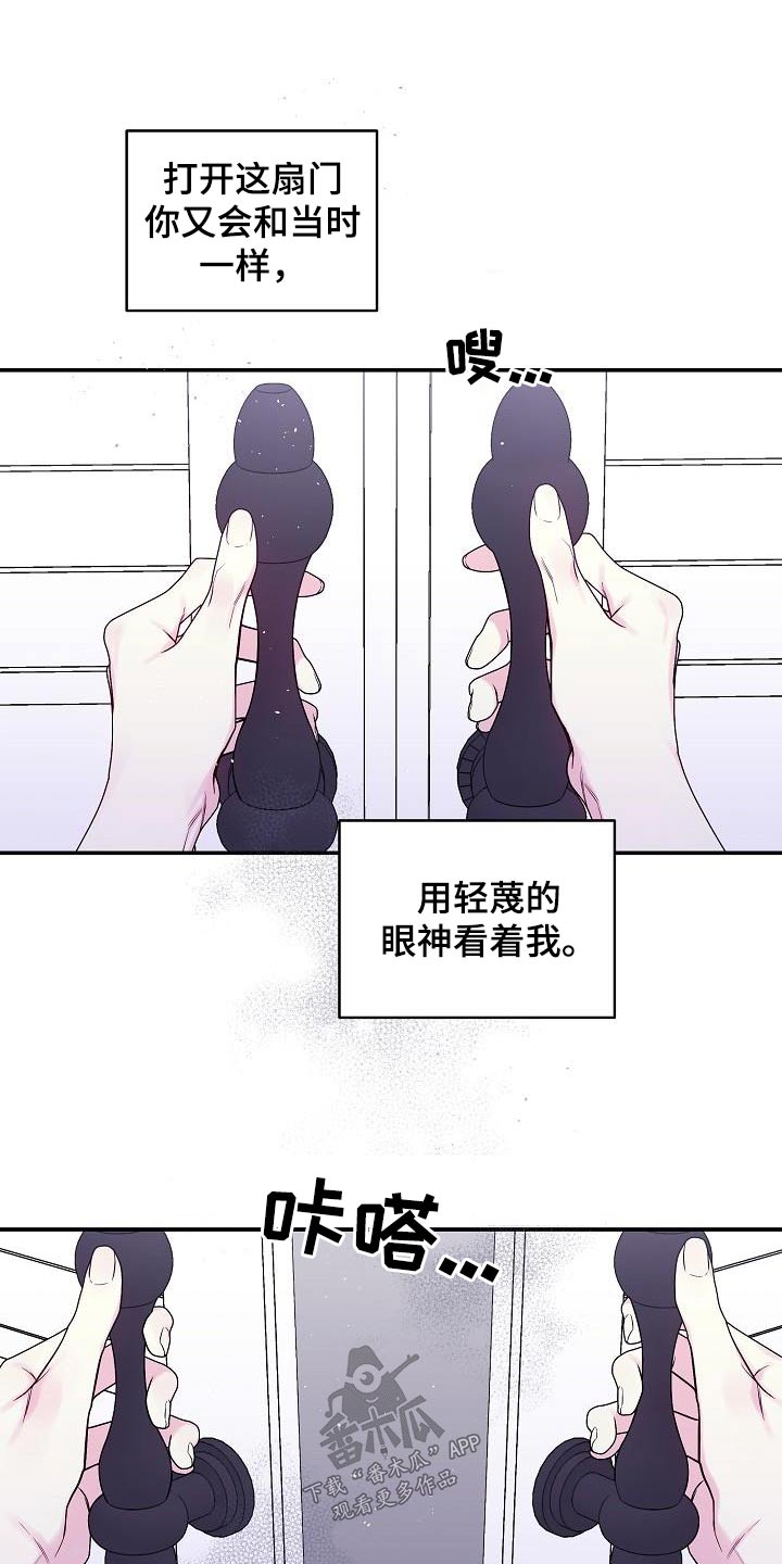 第二次的虹膜炎是否难恢复漫画,第62话2图