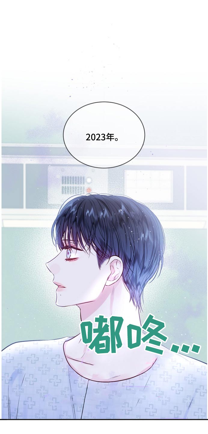 第二次的虹膜炎是否难恢复漫画,第121话2图