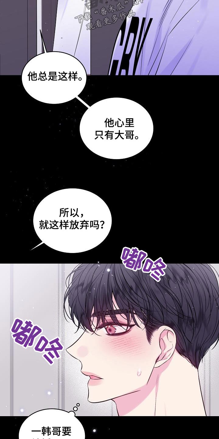 第二次的虹膜炎是否难恢复漫画,第93话1图