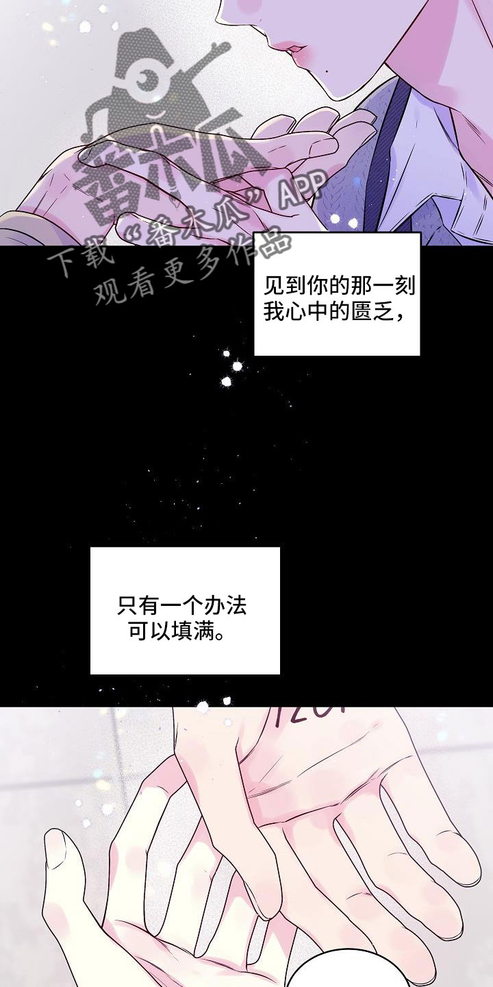 第二次的虹膜炎是否难恢复漫画,第66话1图