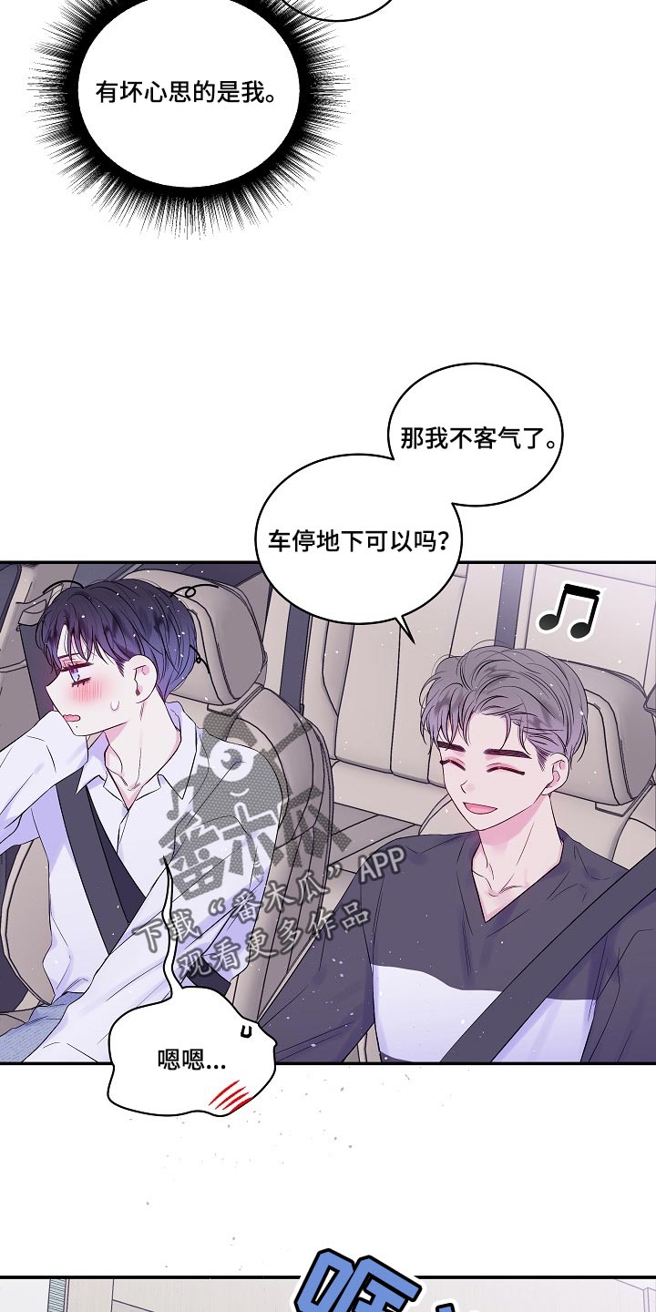 第二次的虹膜炎是否难恢复漫画,第32话1图