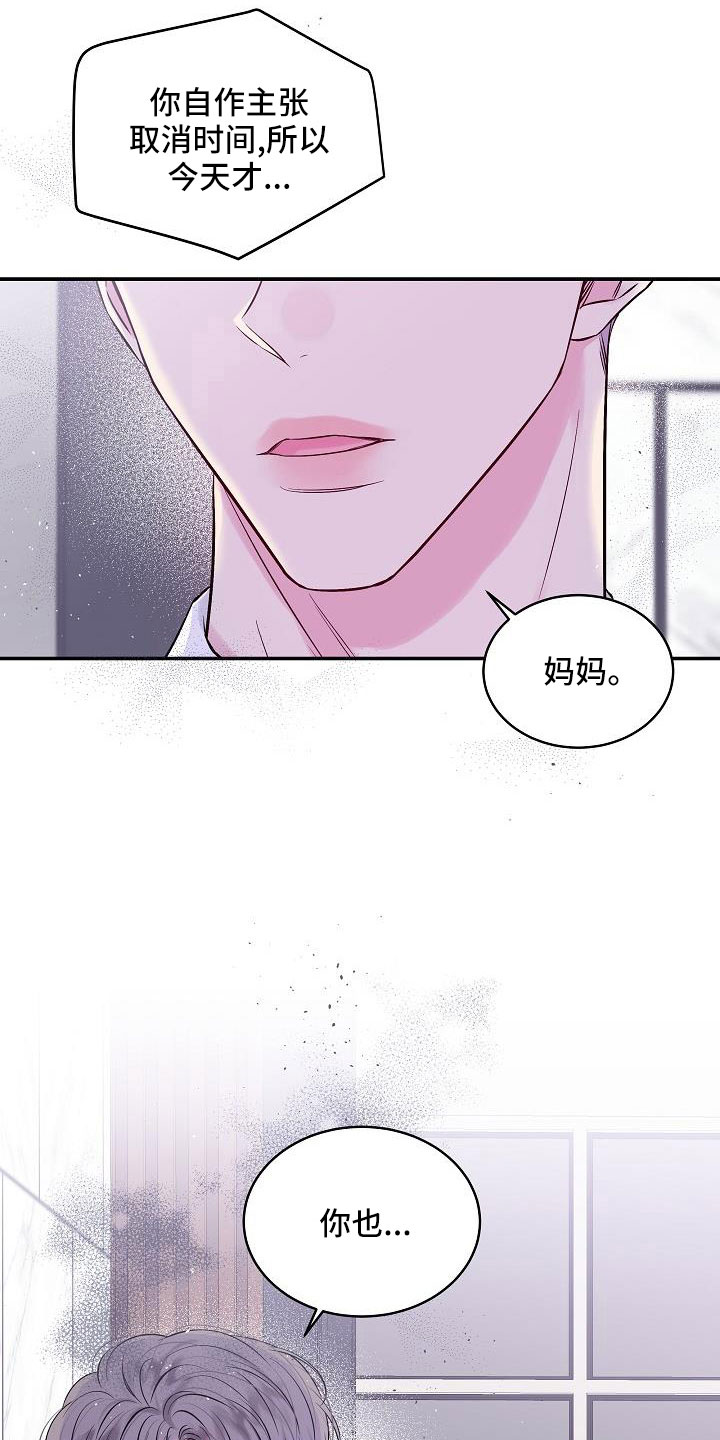 第二次的虹膜炎是否难恢复漫画,第65话1图