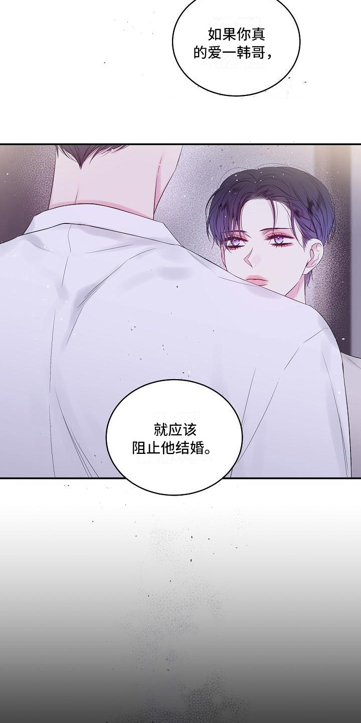 第二次的英语单词漫画,第9话2图