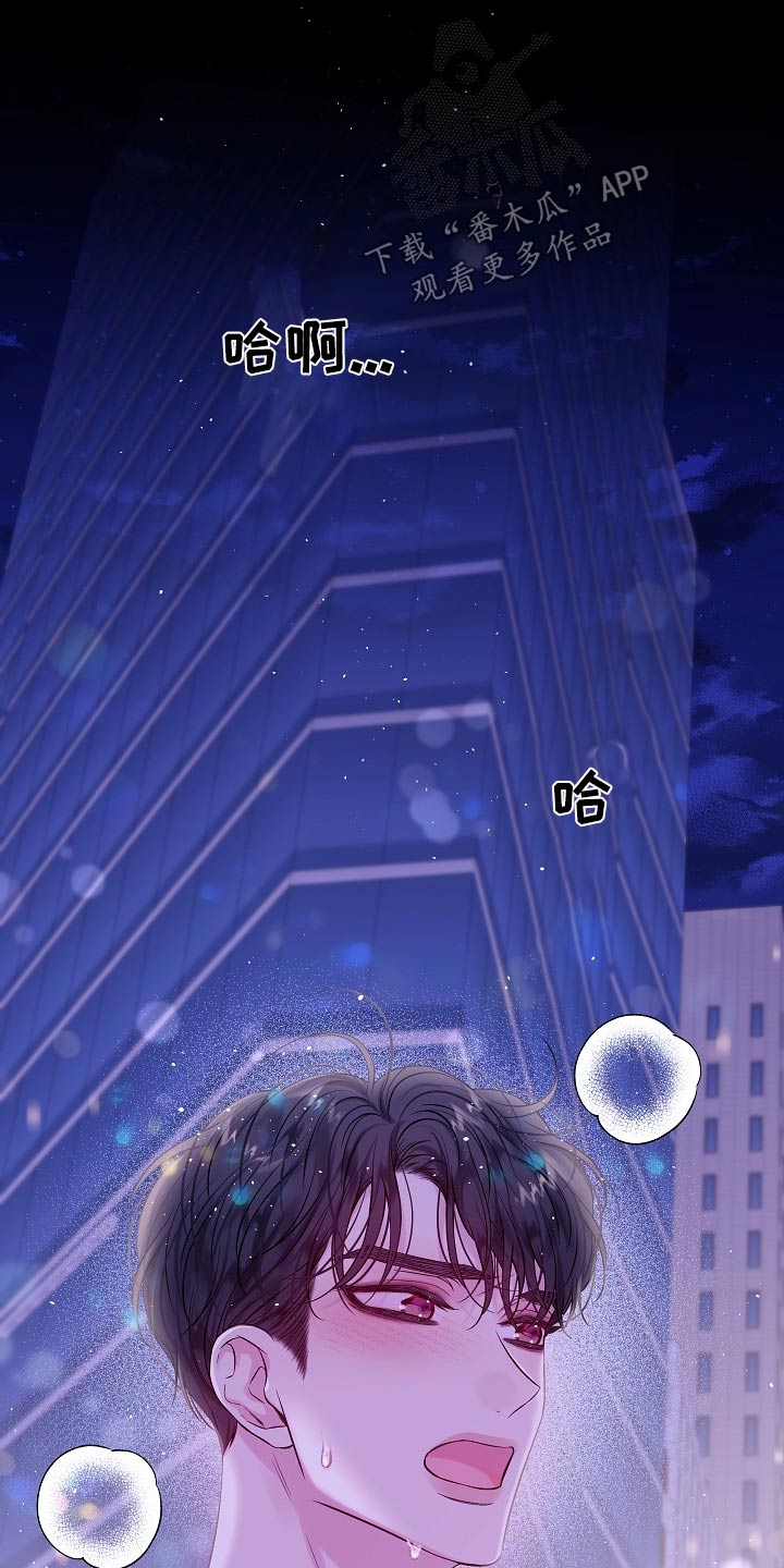 第二次的虹膜炎是否难恢复漫画,第102话2图