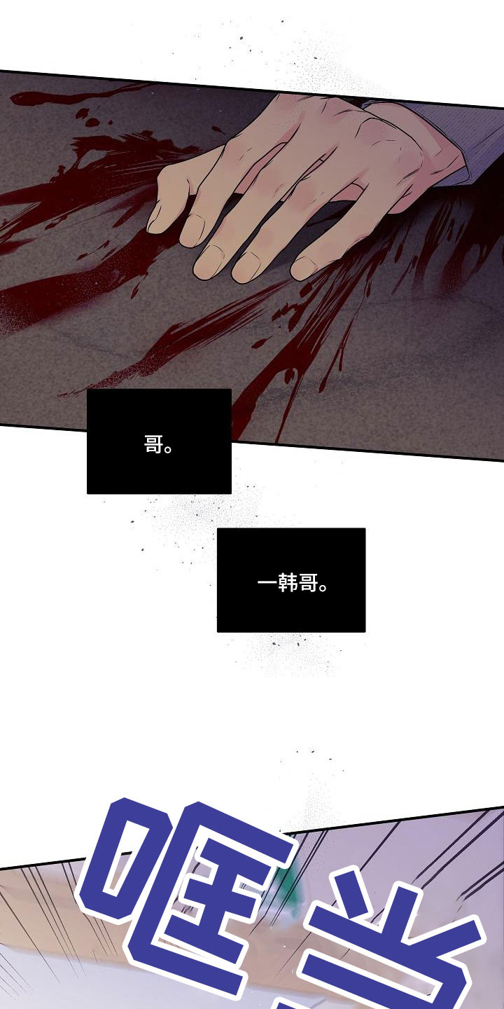 第二次的虹膜炎是否难恢复漫画,第70话2图