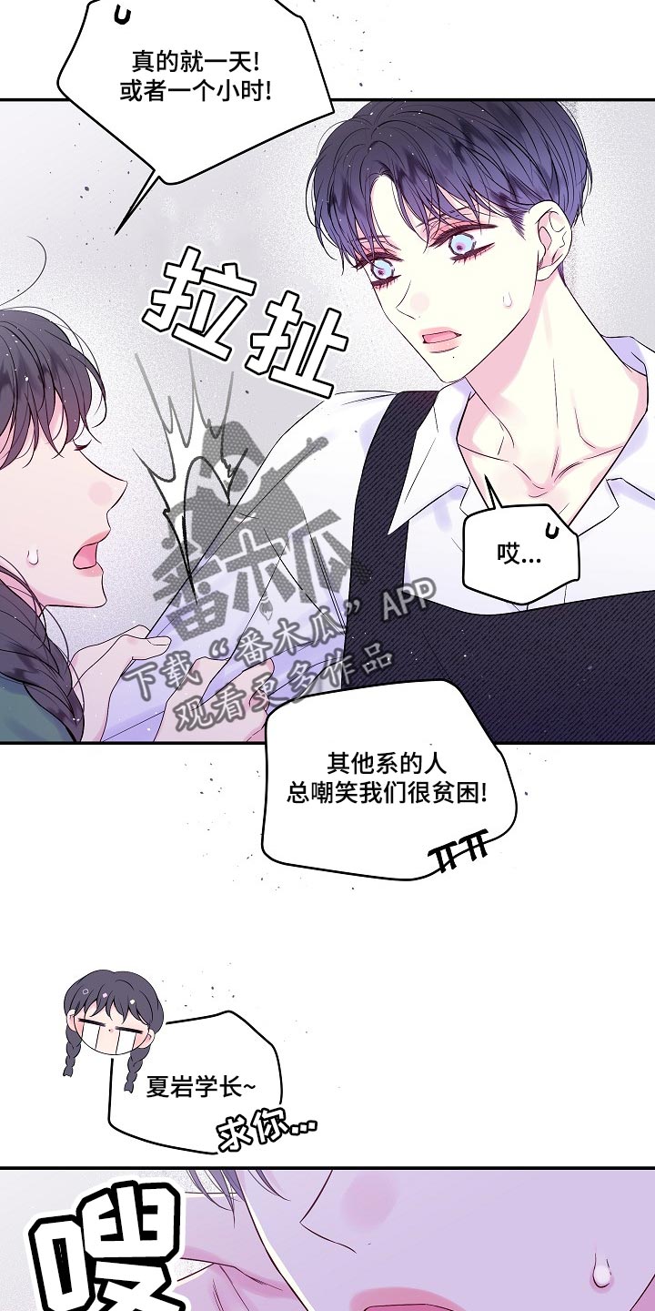 第二次的虹膜炎是否难恢复漫画,第39话1图