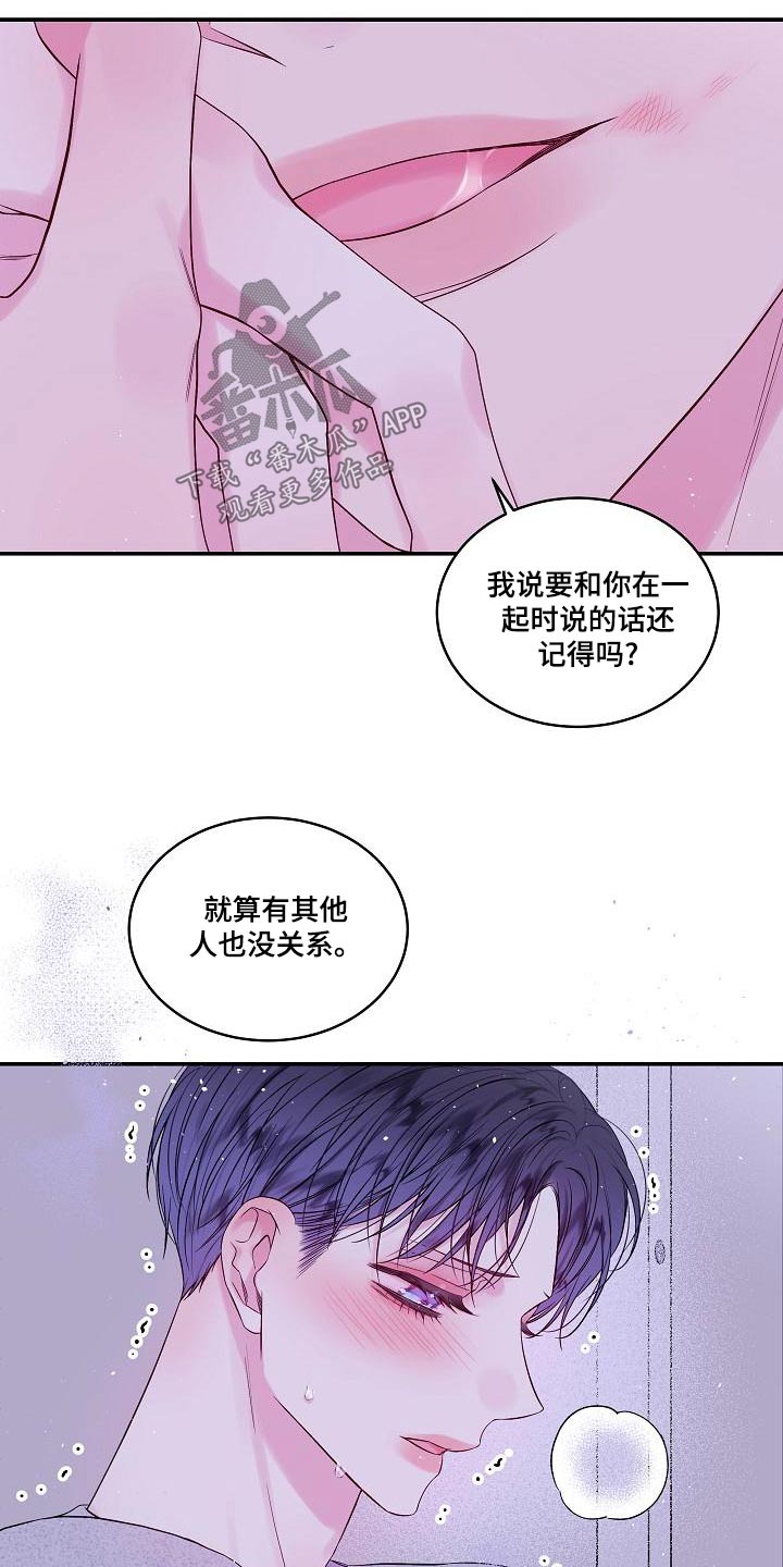 第二次的虹膜炎是否难恢复漫画,第45话2图