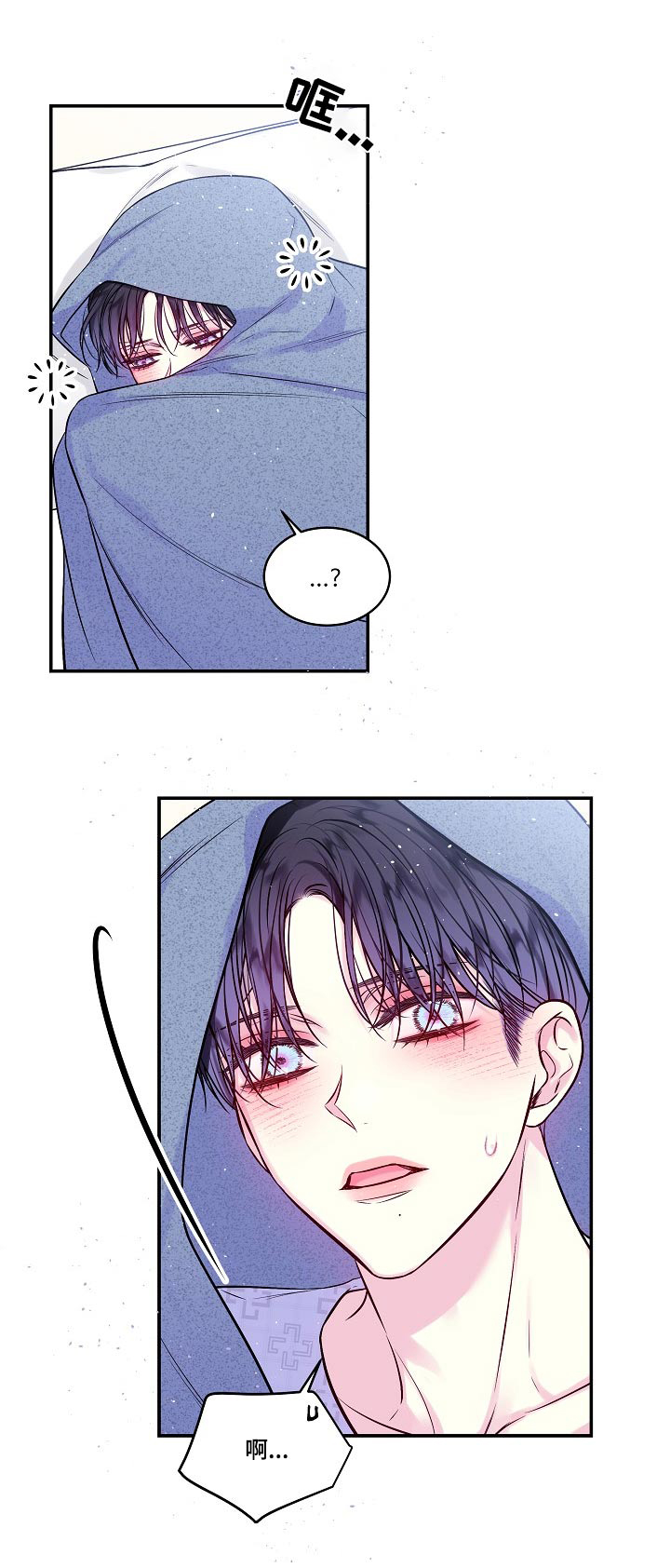 第二次的虹膜炎是否难恢复漫画,第103话1图