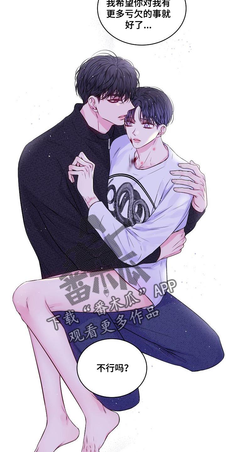 第二次的虹膜炎是否难恢复漫画,第77话2图