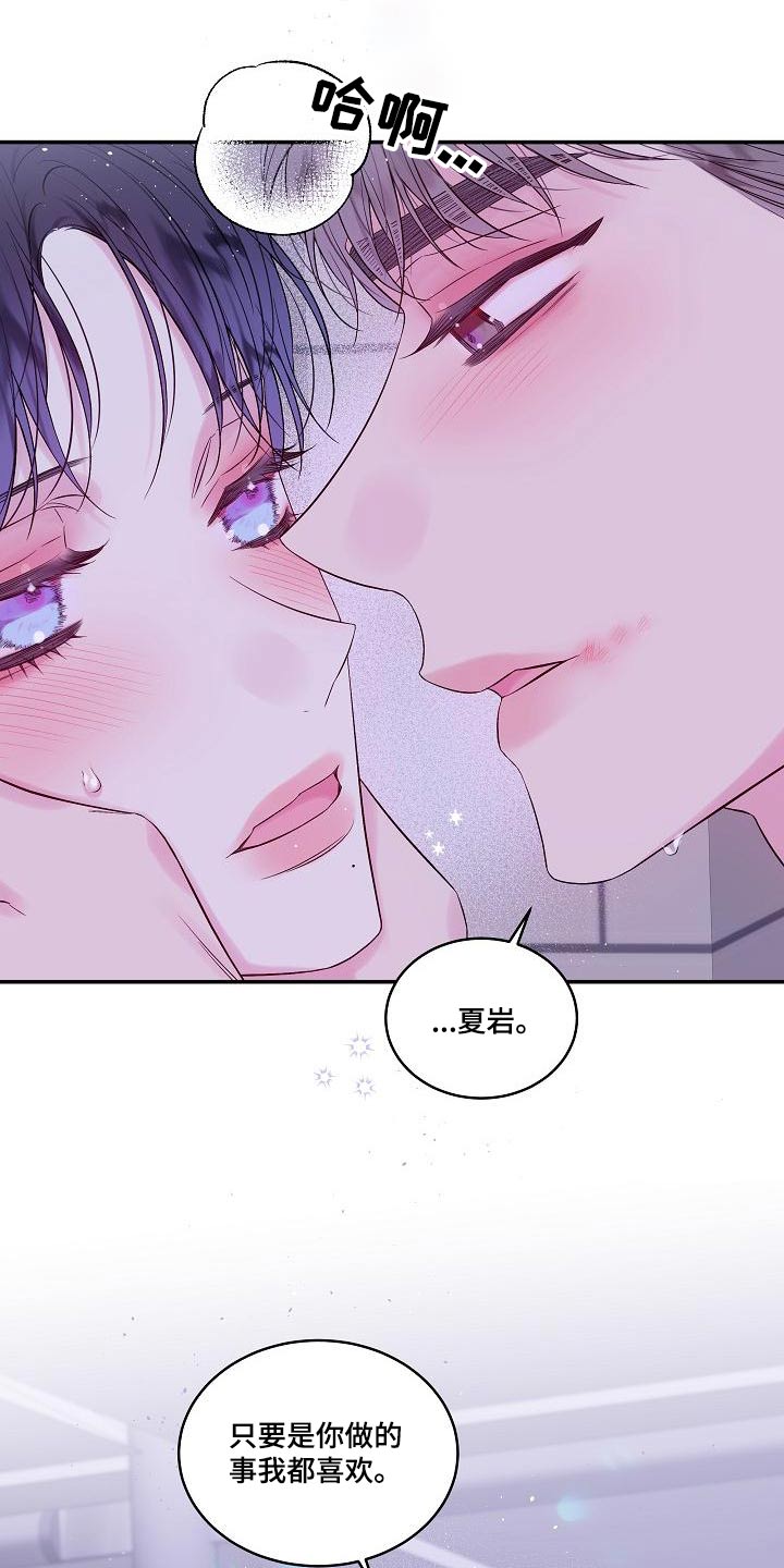 第二次的虹膜炎是否难恢复漫画,第45话1图