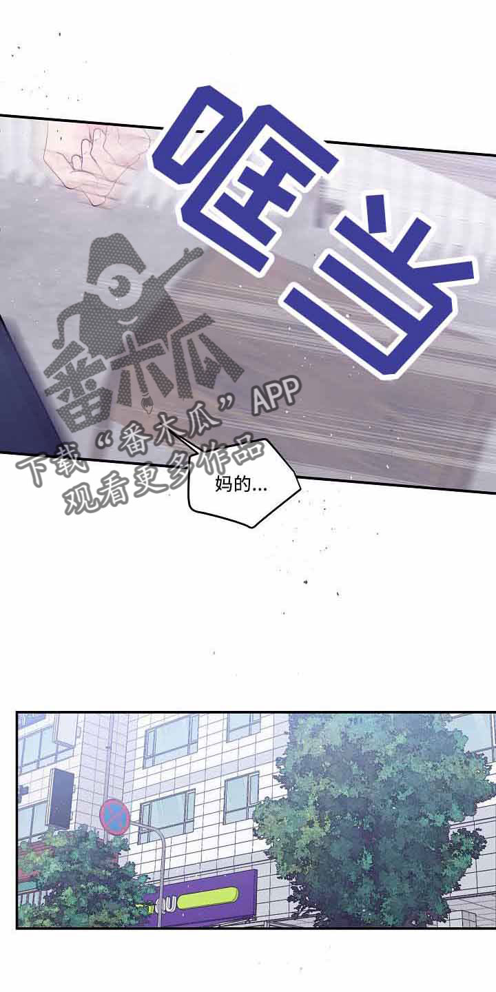 第二次的虹膜炎是否难恢复漫画,第76话2图