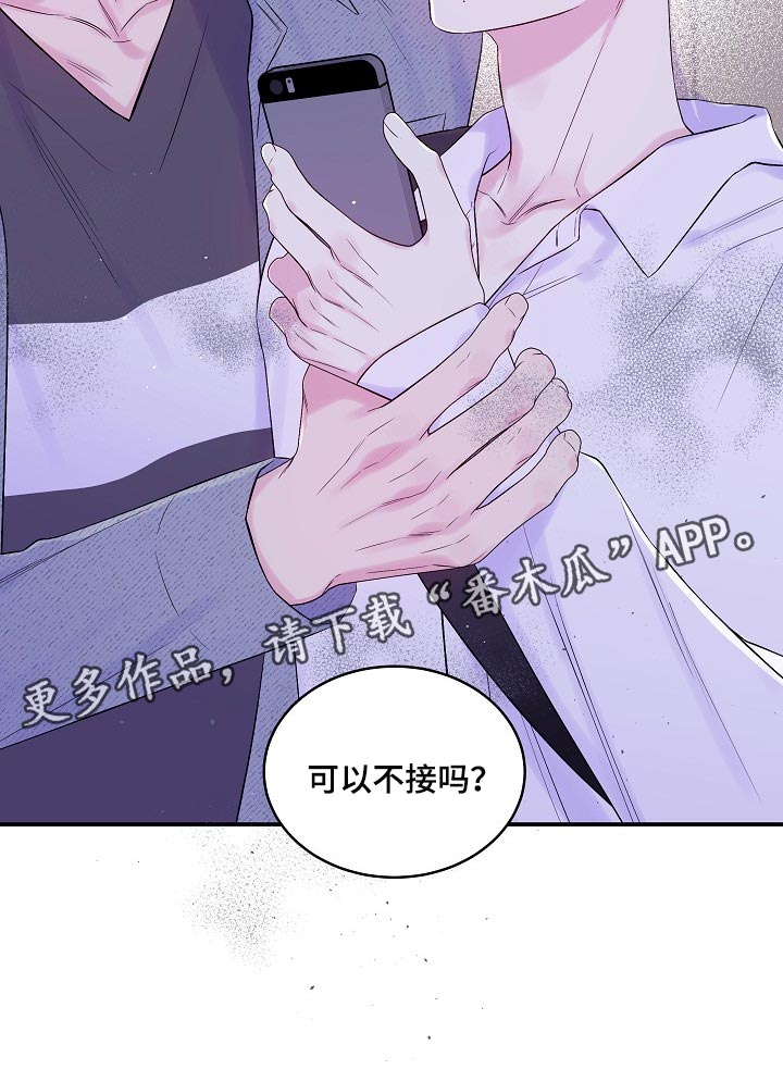 第二次的虹膜炎是否难恢复漫画,第29话2图