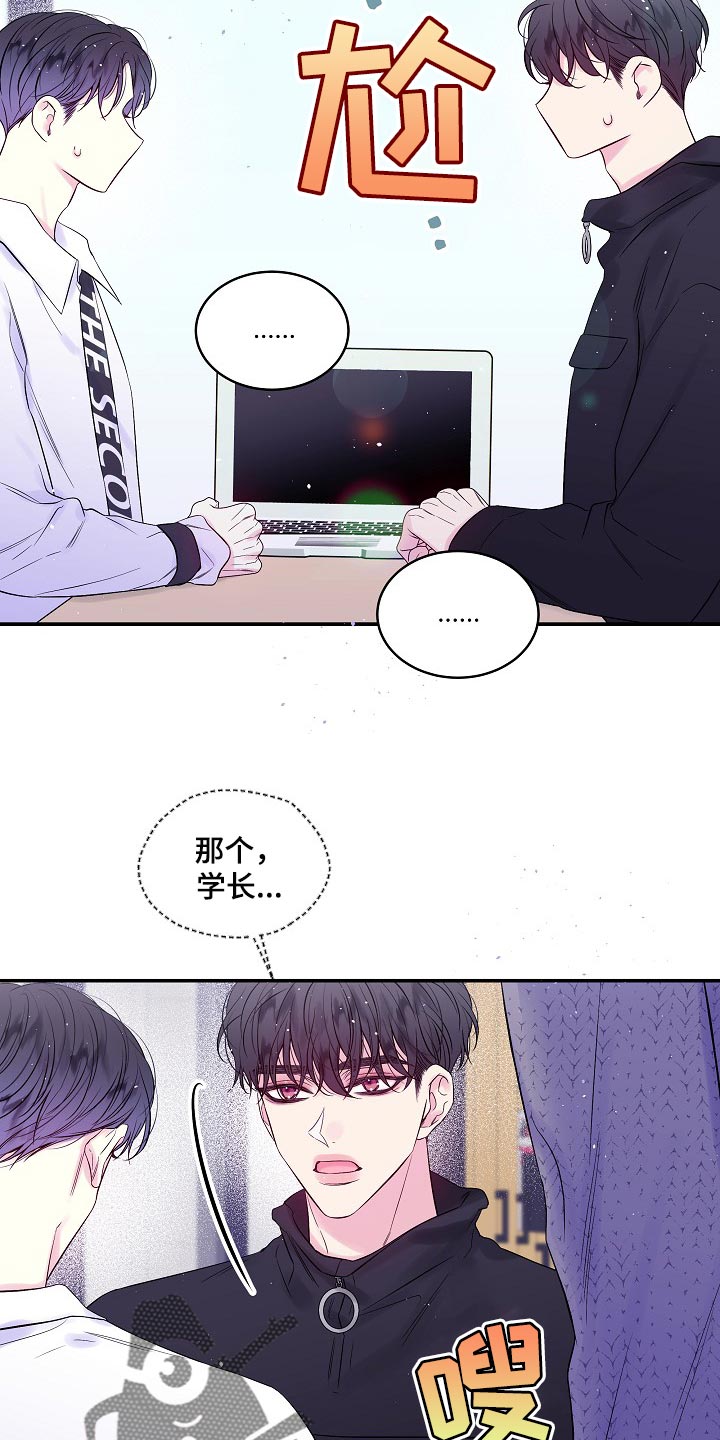 第二次的虹膜炎是否难恢复漫画,第27话2图