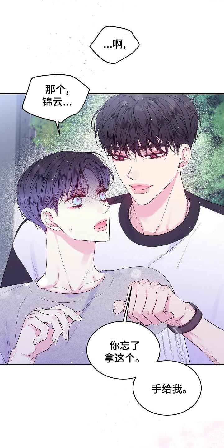 第二次的虹膜炎是否难恢复漫画,第43话1图