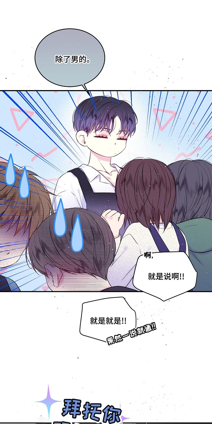 第二次的虹膜炎是否难恢复漫画,第39话2图