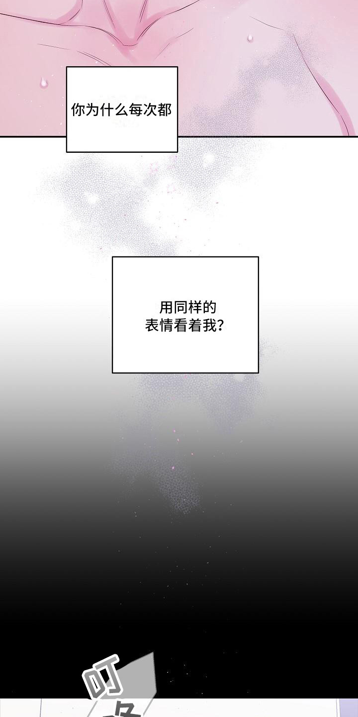 第二次的虹膜炎是否难恢复漫画,第6话2图