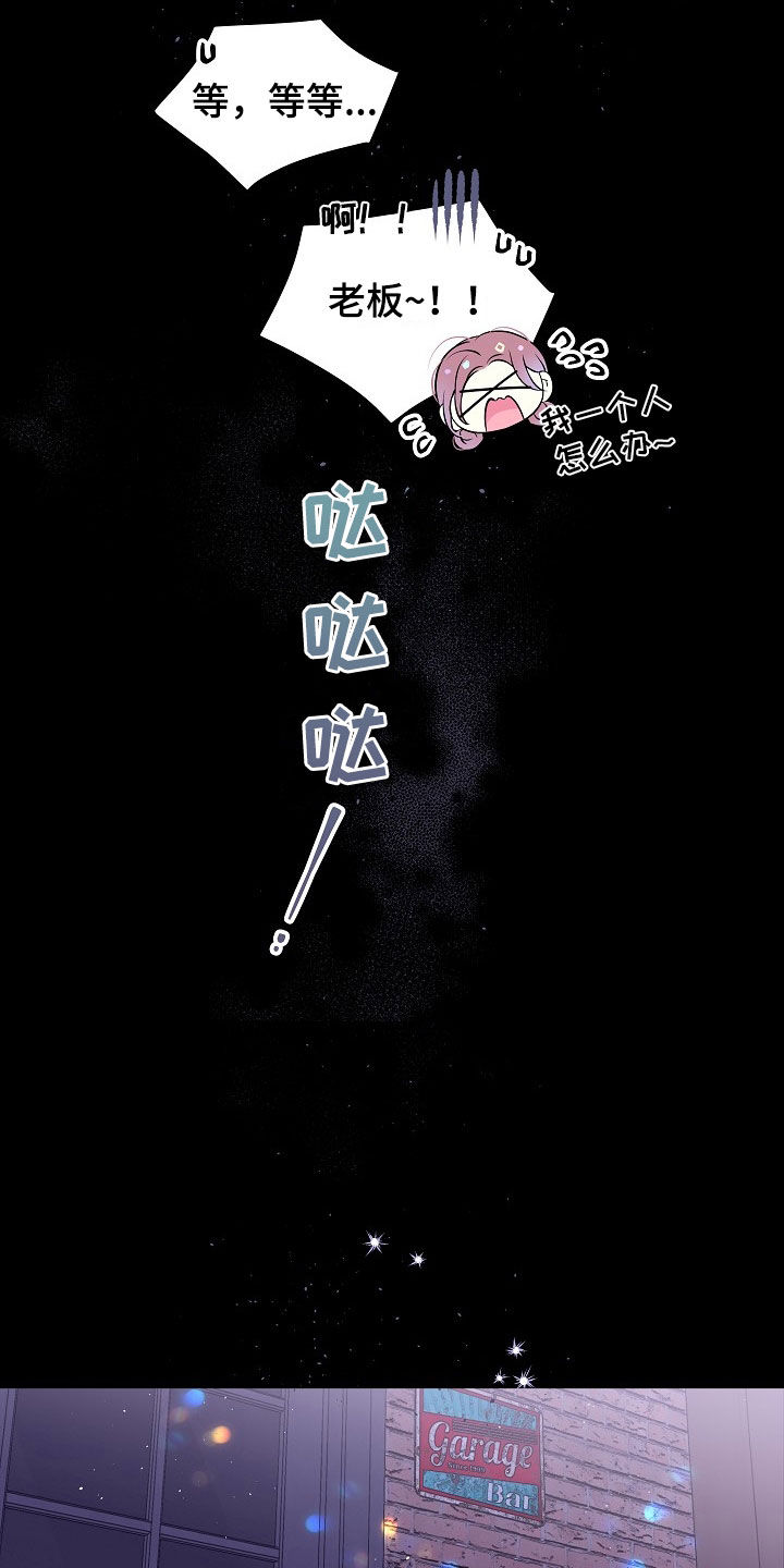 第二次的虹膜炎是否难恢复漫画,第97章：秘密1图