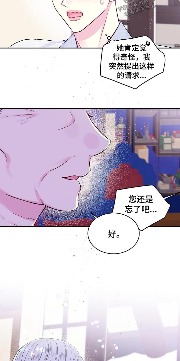 第二次的虹膜炎是否难恢复漫画,第57话1图