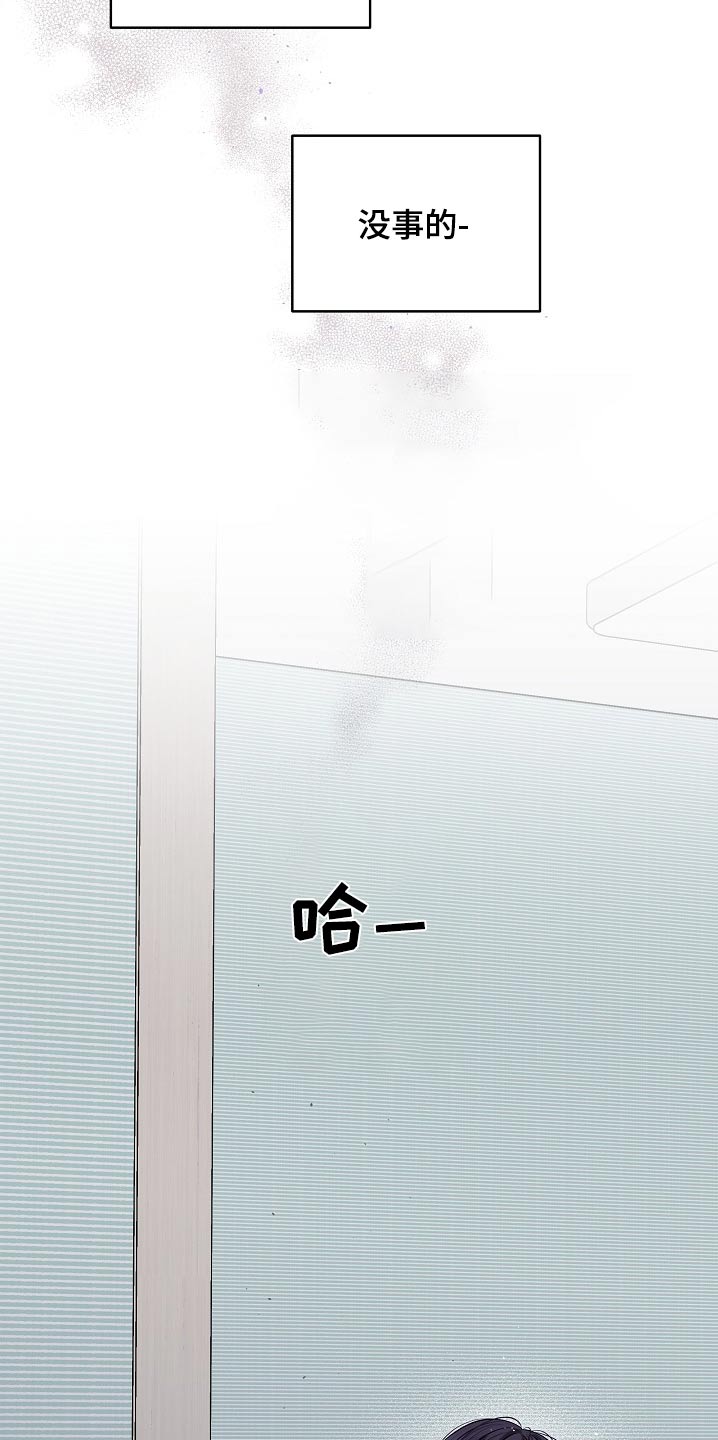第二次的虹膜炎是否难恢复漫画,第115话2图