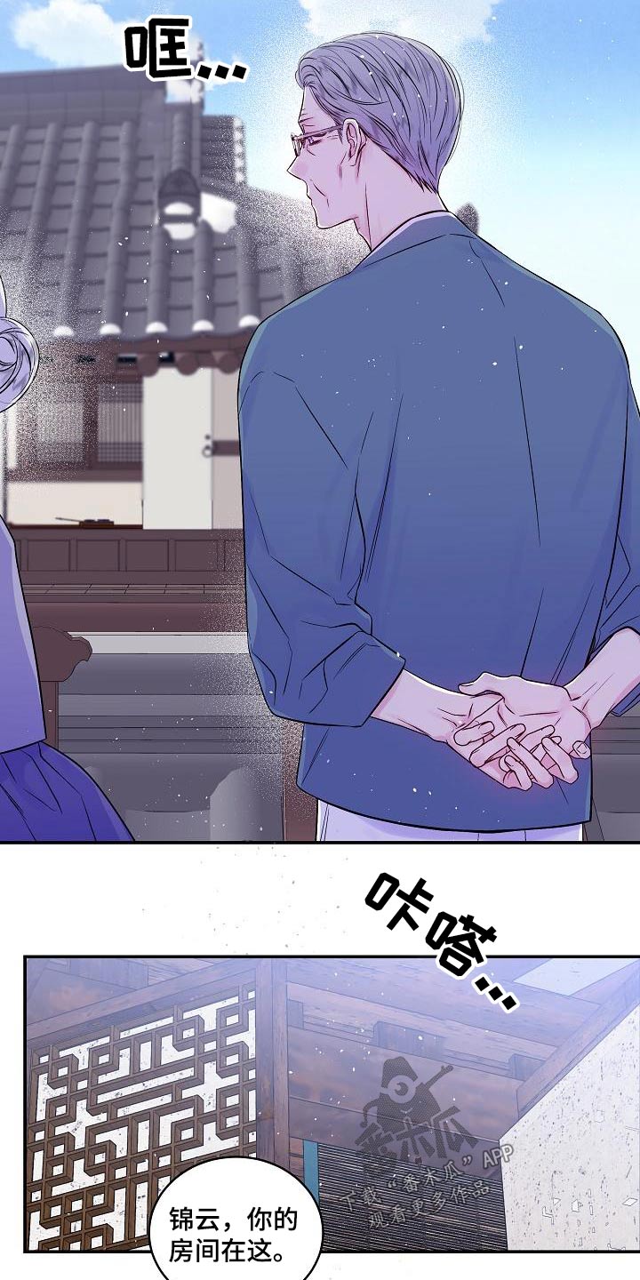 第二次的虹膜炎是否难恢复漫画,第54话1图