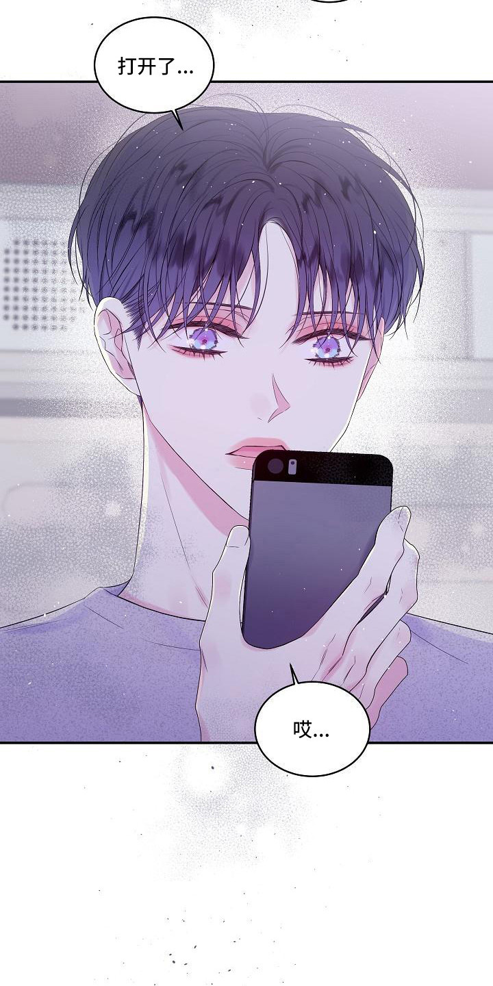第二次的虹膜炎是否难恢复漫画,第11话1图