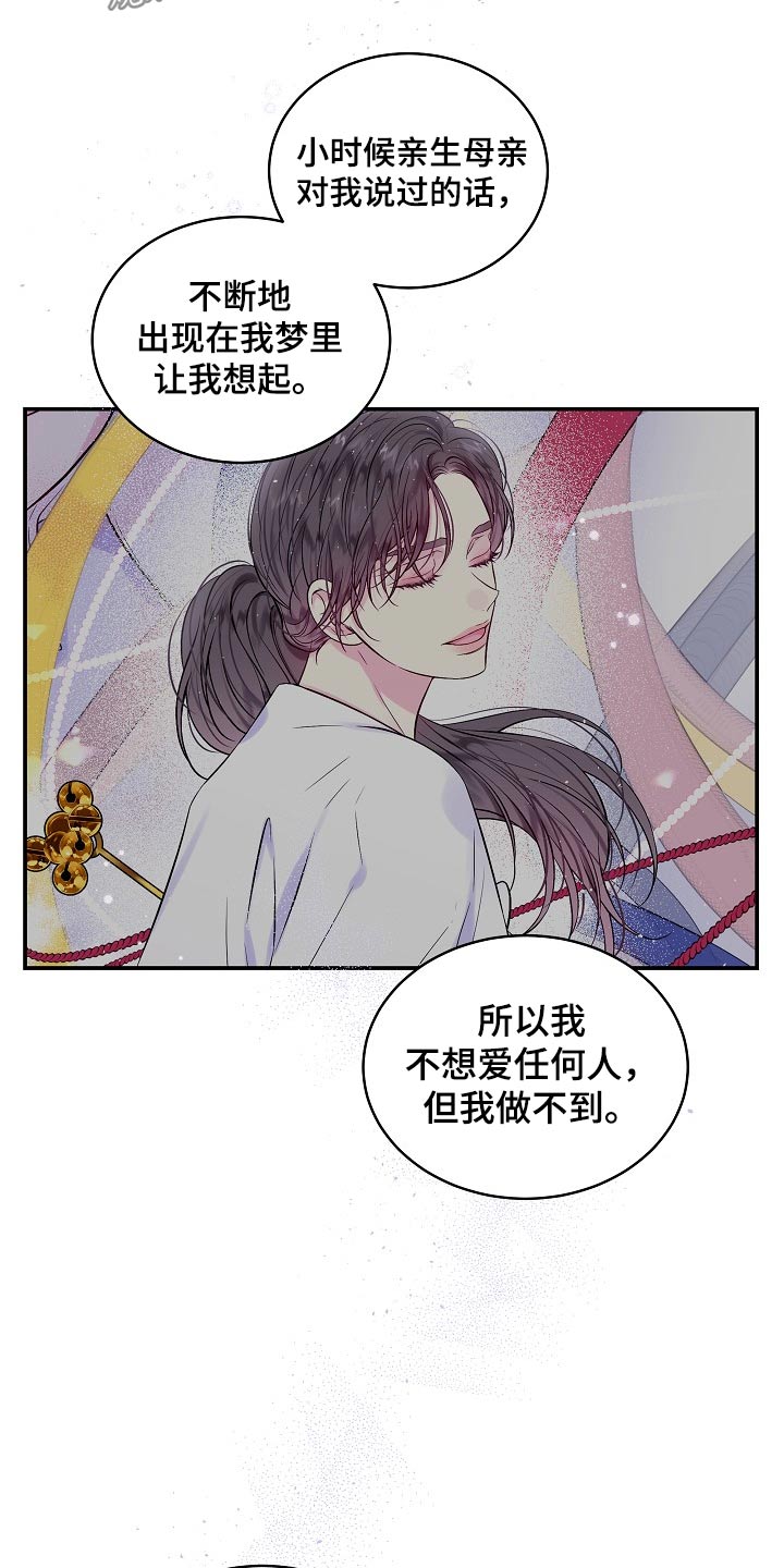 第二次的虹膜炎是否难恢复漫画,第117话2图