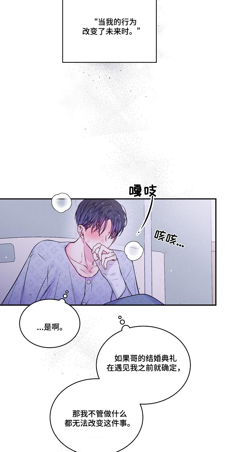 第二次的虹膜炎是否难恢复漫画,第103话1图