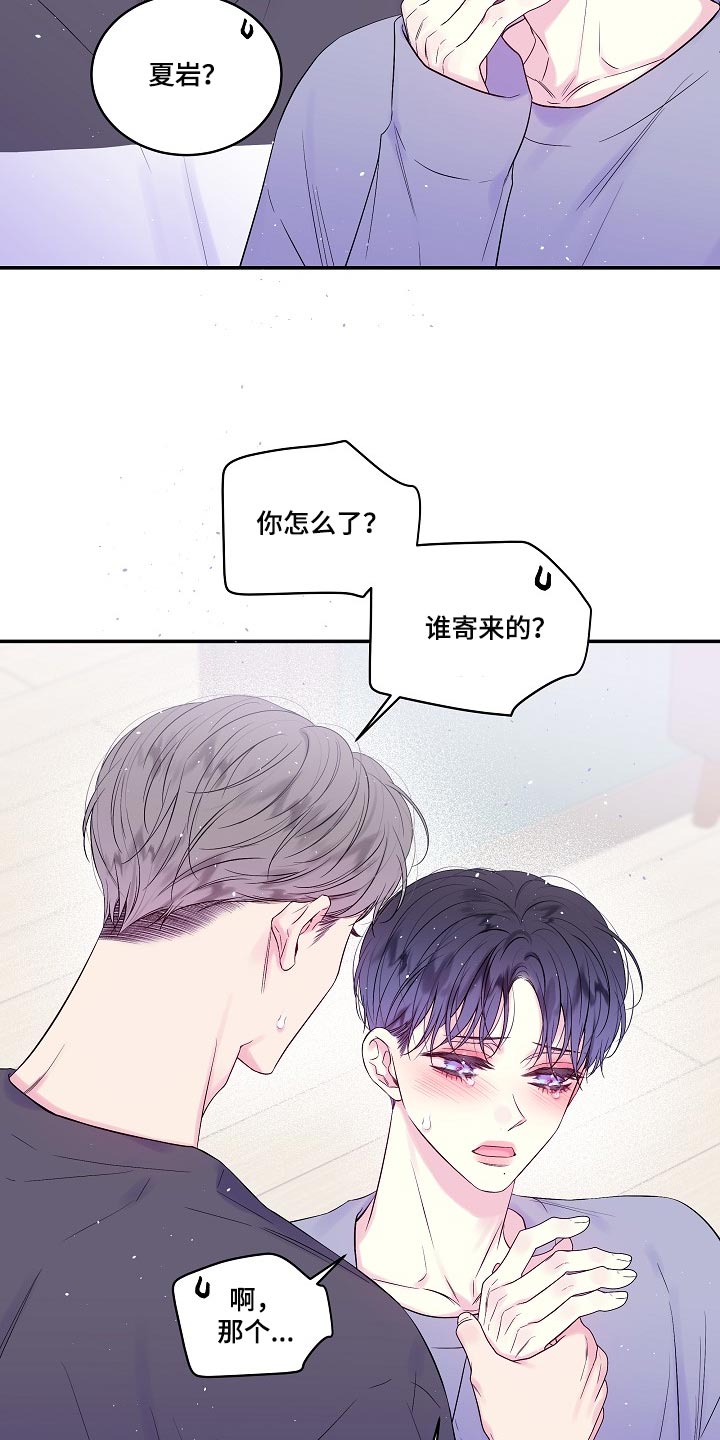 第二次的虹膜炎是否难恢复漫画,第37话2图