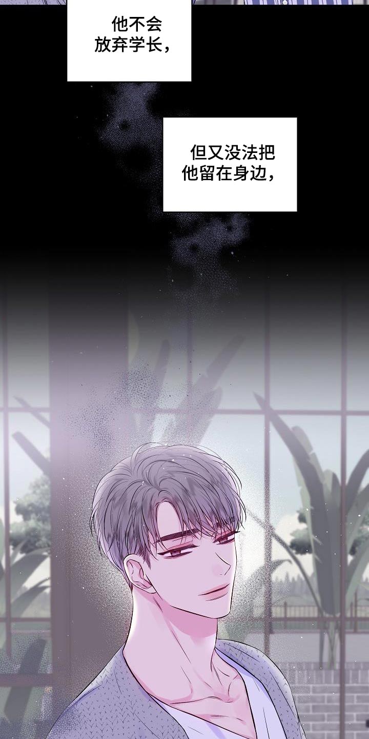 第二次的虹膜炎是否难恢复漫画,第94章：我身边1图